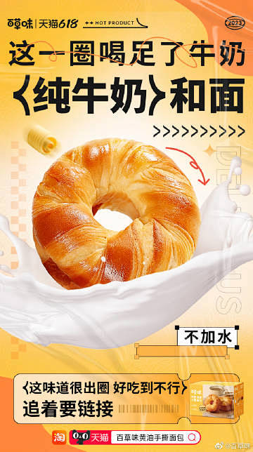 @百草味 的个人主页 - 微博