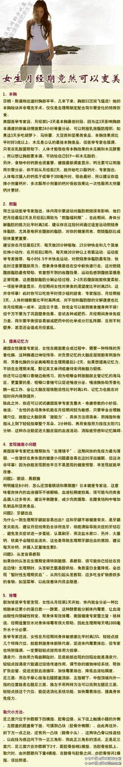SUMMRIC采集到养生