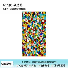 欧式彩色复古教堂静电磨砂玻璃贴膜透光不透明浴室窗户窗花贴纸-淘宝网