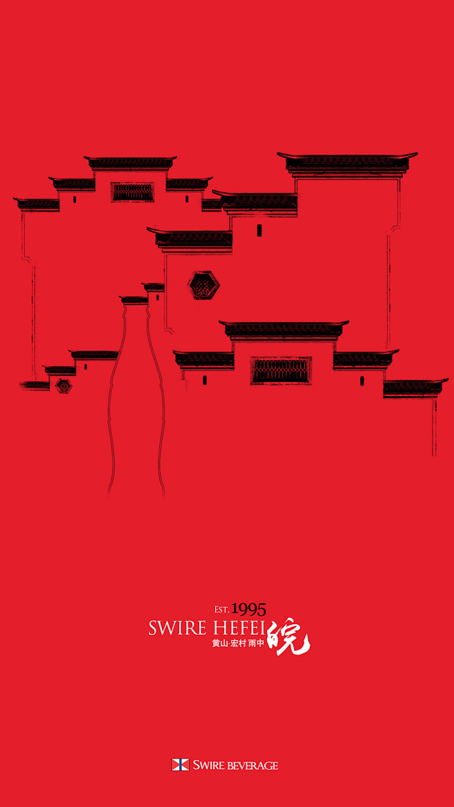 SWIRE COCA-COLA Beau...
