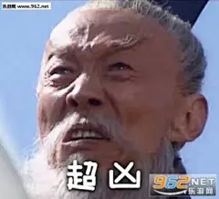 三国演义表情包_百度图片搜索