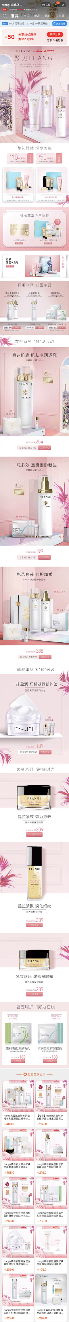 待宰羊肉采集到美妆类手机端