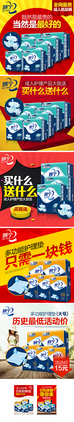 跟着沁走采集到直通车
