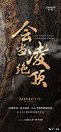 【作品】龙湖地产微信专题 : 【地产广告库】专注优秀地产广告分享平台