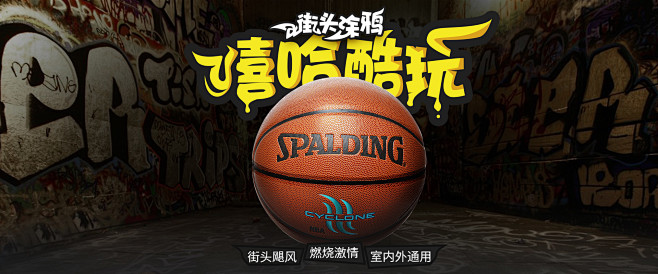 篮球2
