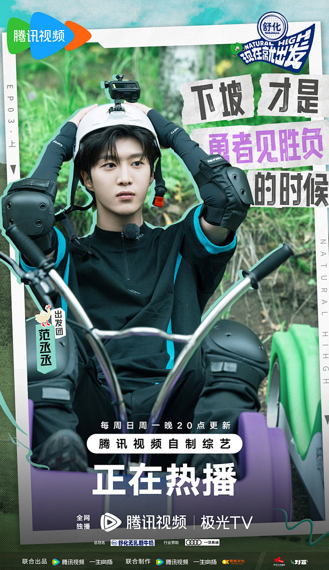 #现在就出发# 综艺海报 人物剧照海报 排版参考