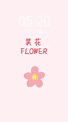 520极简油画风花情侣手机壁纸套系