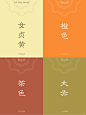 黄色｜蕴藏着千年的东方审美和古老智慧 - 小红书