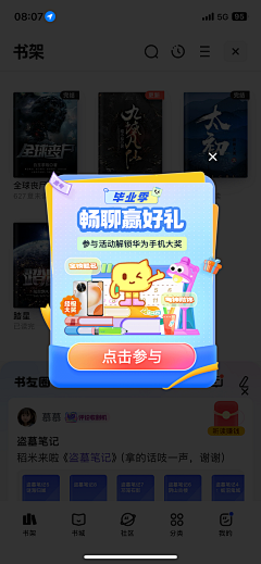 进步青年罗先生r采集到用户体验设计 - ToC 弹窗设计