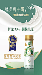 方正姚体 金典01 产品海报 产品营销 品牌营销 酸奶 