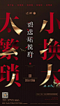 地产广告精选