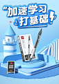 2022-开学季分会场-三-六年级