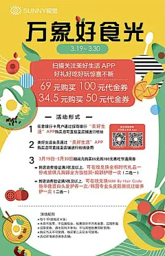 【素材能量站】海报 美食 吃货节 美食节 餐饮 插画 水果 蔬菜|954952 
