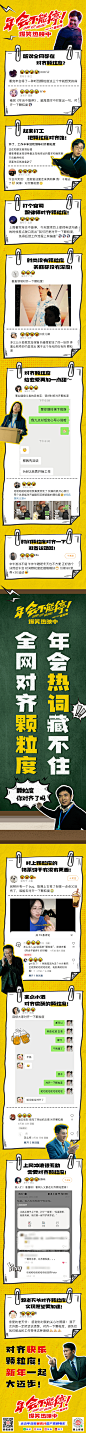 年会不能停
