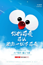 梦幻创意萌系小鸟六一儿童节海报 (1)