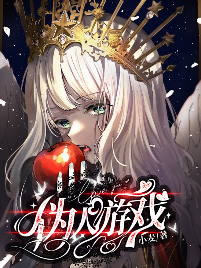 @钧锡
恐怖灵异封赏