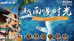 高端三亚越南旅游海报展板  - 源文件下载【酷图网】海报,广告展板,旅游,越南,纯玩,出国,老挝,简约,水纹,