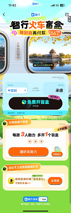你很有灵性采集到落地页