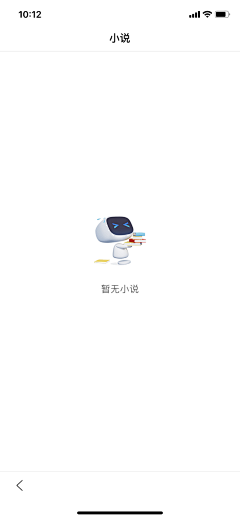 Polaris222采集到App界面/缺省页