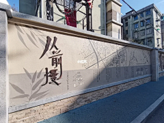 Alison_Lee采集到自然乡村酒店\振兴