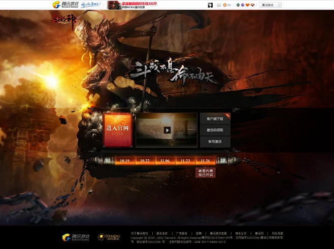 斗战神-DZS-官方网站-腾讯游戏-开放式战斗2.0网游