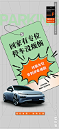 回家有车位