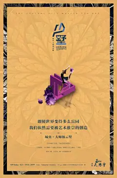 上海大剧院旁的保利少墅 就是梵高一生只卖出的一幅画