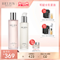 【预售】HELIUS/赫丽尔斯补水保湿控油烟酰胺护肤品明星水乳套装-tmall.com天猫