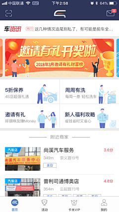 小怪兽la采集到APP