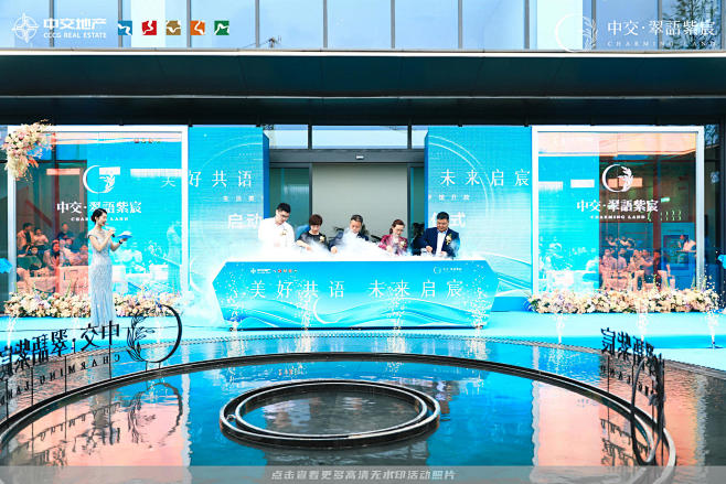 中交·翠语紫宸营销中心开放样板房开放，更...