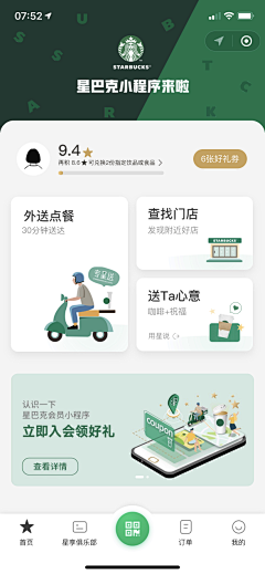 ——zxc采集到APP加载