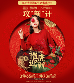 酸菜殿下采集到服饰-海报/banner