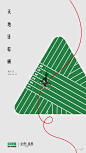 2020年创意机构端午节海报 : 回复关键词，自动获取节日稿/作品集