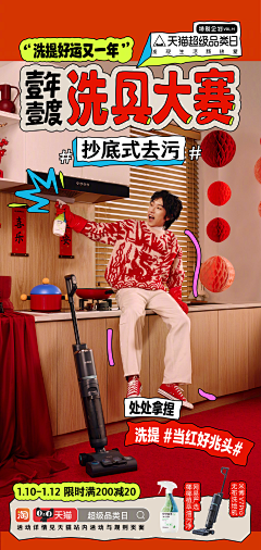 graceleilei采集到手绘穿插/手写涂鸦互动/平面版式海报