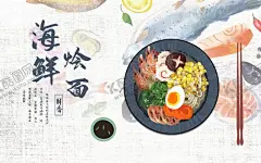 海鲜冷面工装背景墙 【酷图网】冷面,冷面展板,荞麦冷面海报,冷面包装,冷面海报,冷面凉,韩式美食,冷面广告,韩国冷面,冷面开业,冷面长寿面,冷面挂画,朝鲜冷面海报,日式冷面,冷面招贴海报,韩国料理,展架,海鲜冷面,韩式冷面,荞麦冷面,拌冷面,美食海报,餐饮背景墙,舌尖上的美食,面馆,面,工装背景墙,饭店,美食背景墙,朝鲜冷面