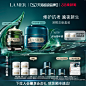 【重磅新品】全新海蓝之谜深眠浓修套装 修护抗老保湿舒缓