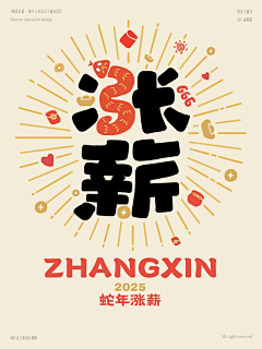 老小小子采集到启动页