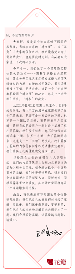 是狐不是白采集到美工圈的那些事