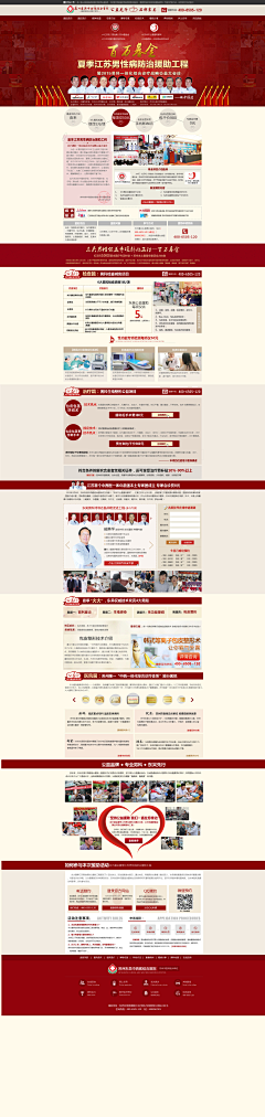 雄乾采集到活动专题