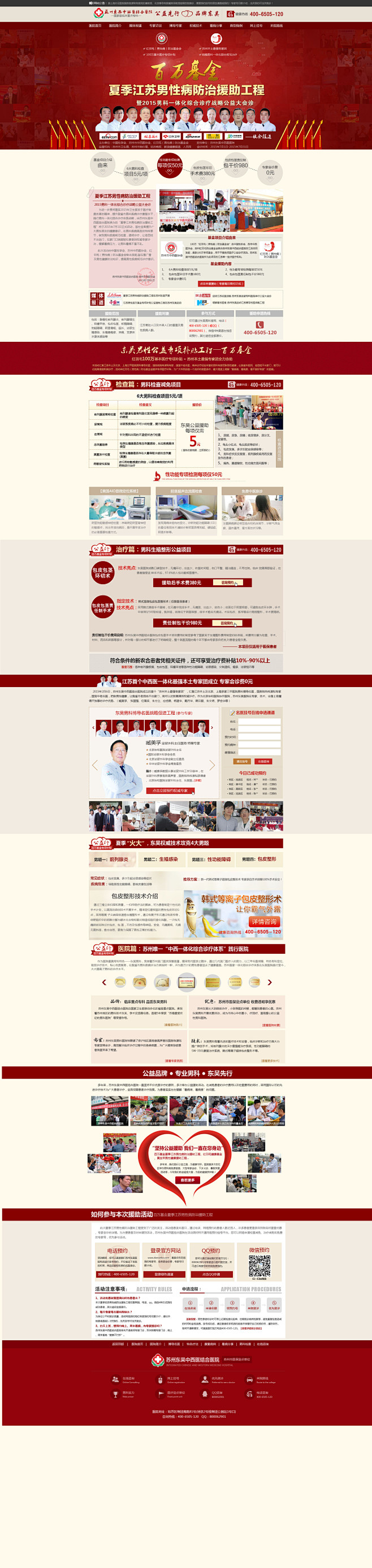 活动专题（医疗）_秀作品_尹红艳主页_我...