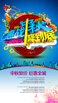 中秋节海报免费素材PSD下载-爱昵图库(Inpic).jpg