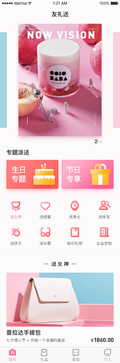 柠檬不萌96采集到ui-首页