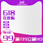 618主图