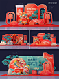 2024龙年新年元旦美陈设计～
