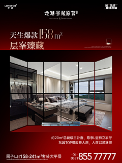 一只困纳尼采集到龙湖