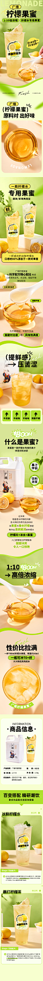 广禧柠檬果蜜 