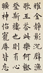 欧阳询楷书集字《岳阳楼记》