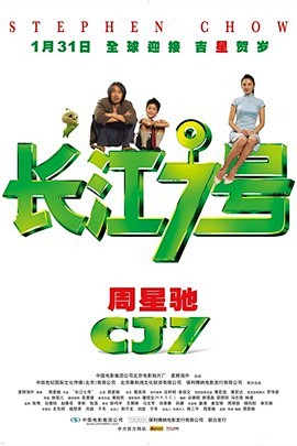 长江7号( 2008 )