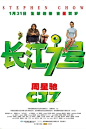 长江7号( 2008 )