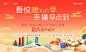 地产新年送早餐暖场活动